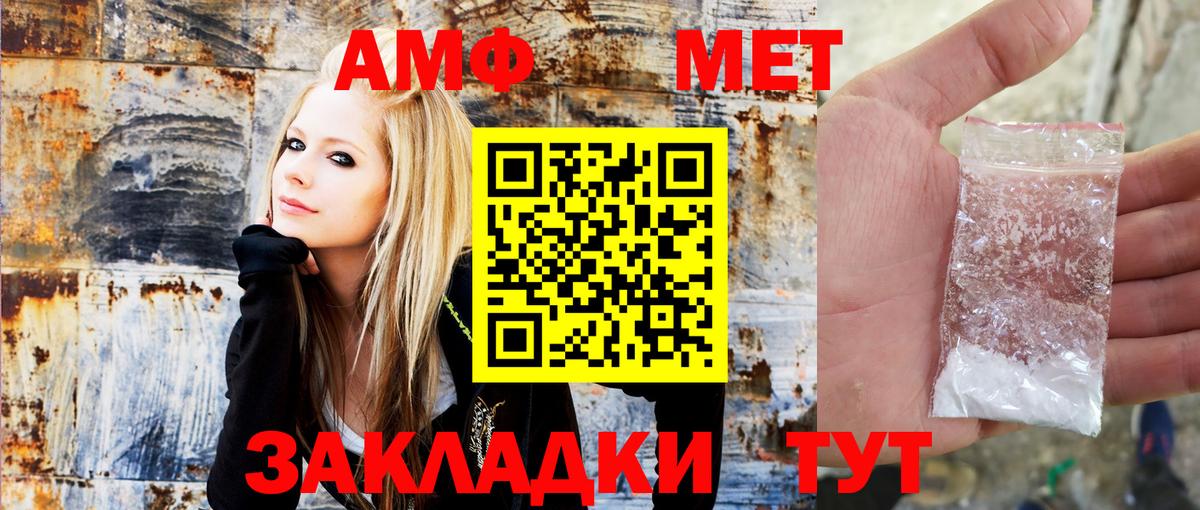 Амфетамин  АМФЕТАМИН Розовый  Вход с VPN  Спасск-Дальний 