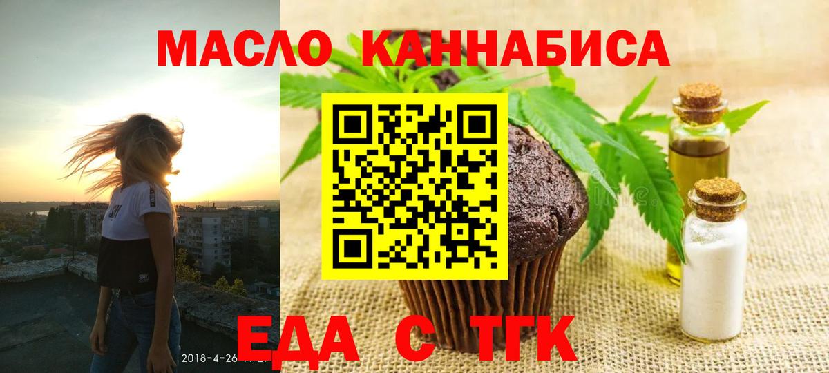 Canna-Cookies марихуана Спасск-Дальний