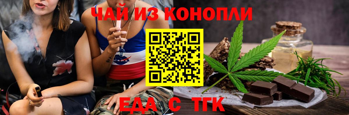 Спасск-Дальний  Еда ТГК марихуана  Вход с VPN 