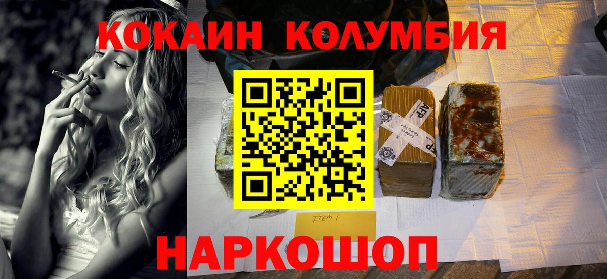 Кокаин  Cocaine VHQ  Вход с VPN  наркотики  Спасск-Дальний 