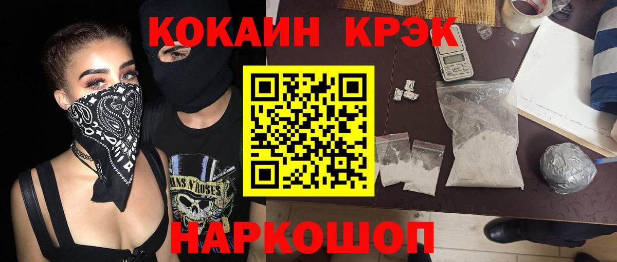 COCAIN 98% Спасск-Дальний