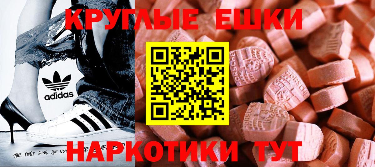 Экстази  Ecstasy 280 MDMA  Ecstasy Дубай  Вход с VPN  Спасск-Дальний 