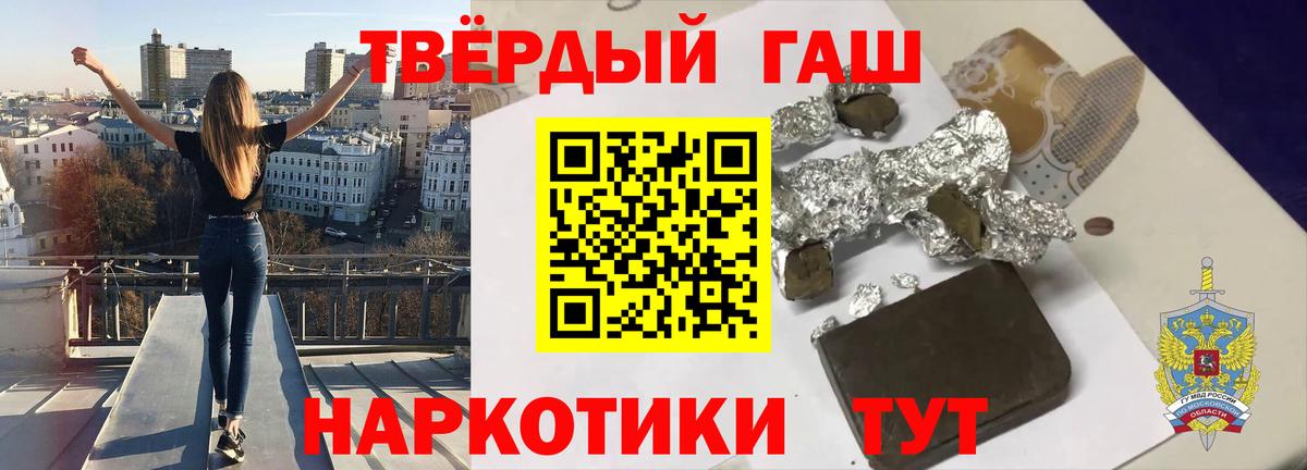 ГАШИШ хэш Спасск-Дальний