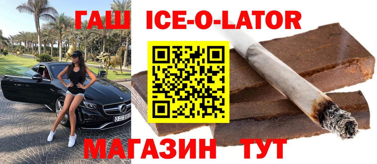 ГАШИШ гашик  Вход с VPN  ГАШ гарик  Спасск-Дальний 