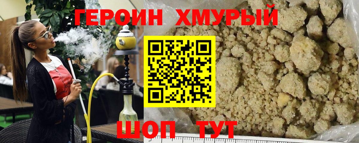 ГЕРОИН  ГЕРОИН Афган  Вход с VPN  Спасск-Дальний 