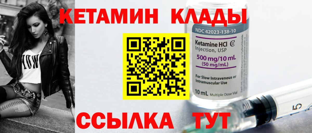 Кетамин ketamine  Вход с VPN  Спасск-Дальний  Кетамин ketamine 