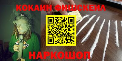 кокаин перу Пушкино