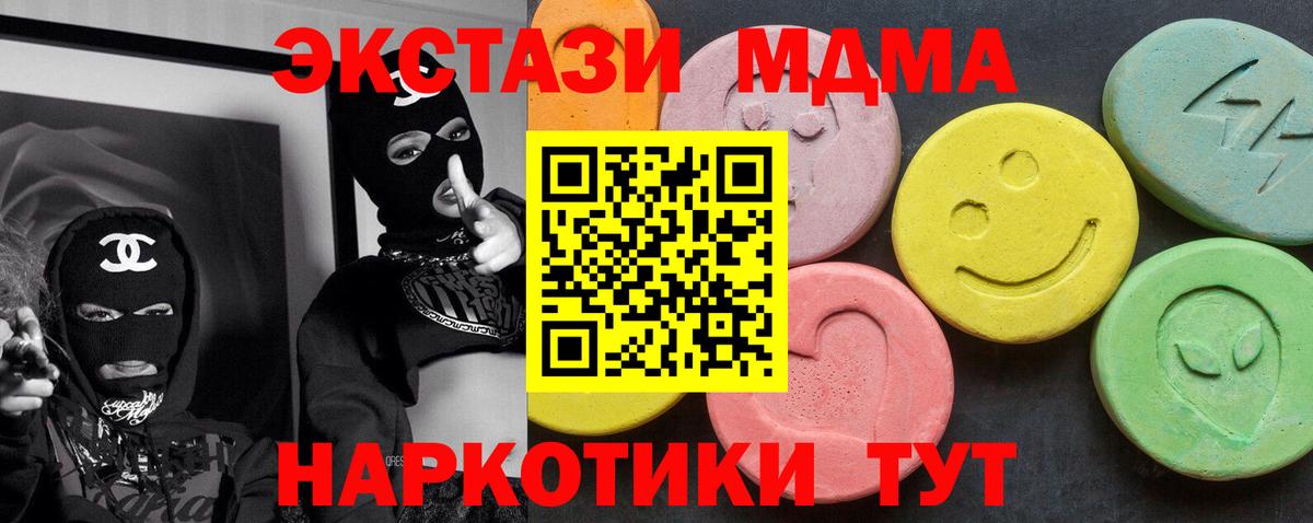 МДМА молли  MDMA  Спасск-Дальний  МДМА crystal  Вход с VPN 