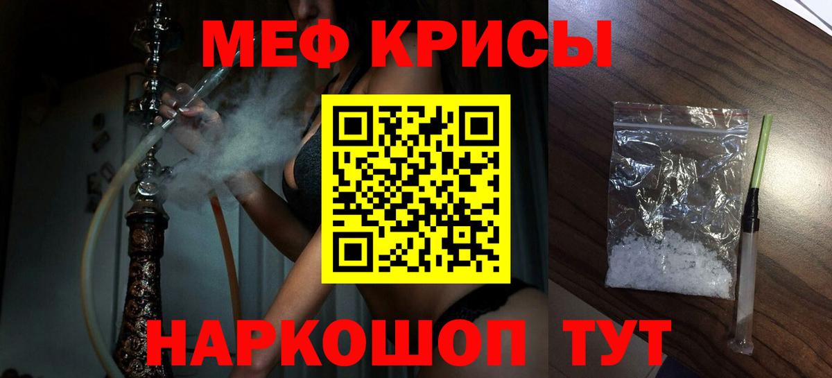 Меф мука Спасск-Дальний