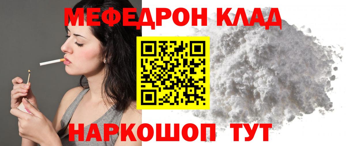 Спасск-Дальний  МЕФ 4 MMC  Меф  МЕФ  Меф mephedrone  Вход с VPN 