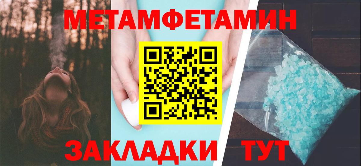 Спасск-Дальний  Первитин пудра  Вход с VPN 