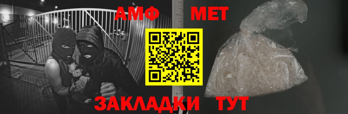 МЕТАМФЕТАМИН Methamphetamine Спасск-Дальний