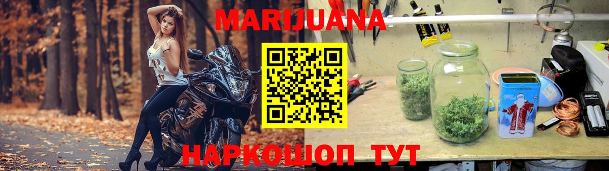 МАРИХУАНА Bruce Banner Спасск-Дальний